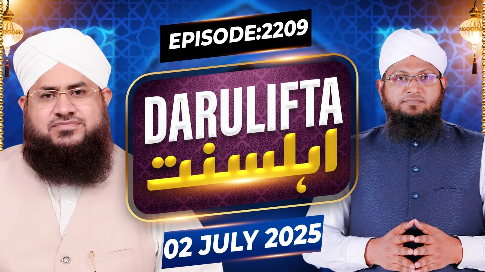 Darul Ifta Ahl e Sunnat Episode 2209 | 02 July 2025 | Mufti Kafeel Attari Madani